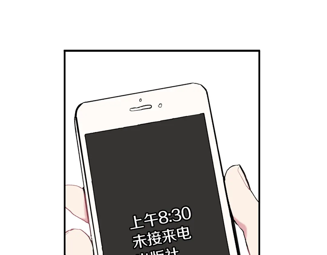 回不去的夏天 第62话 到底还是输了 第7页