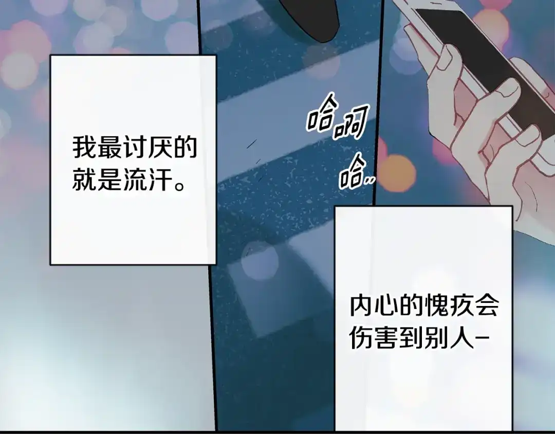 回不去的夏天 第62话 到底还是输了 第70页