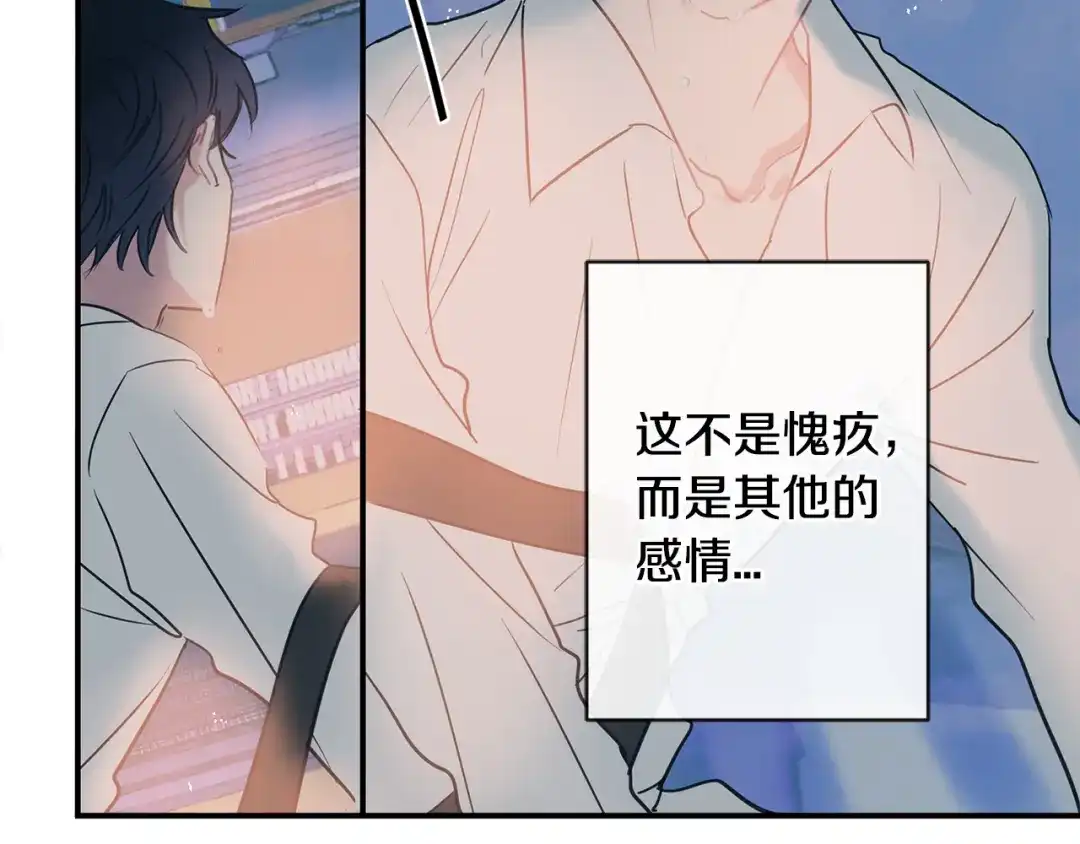 回不去的夏天 第62话 到底还是输了 第76页