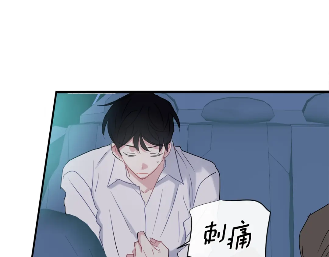 回不去的夏天 第62话 到底还是输了 第81页