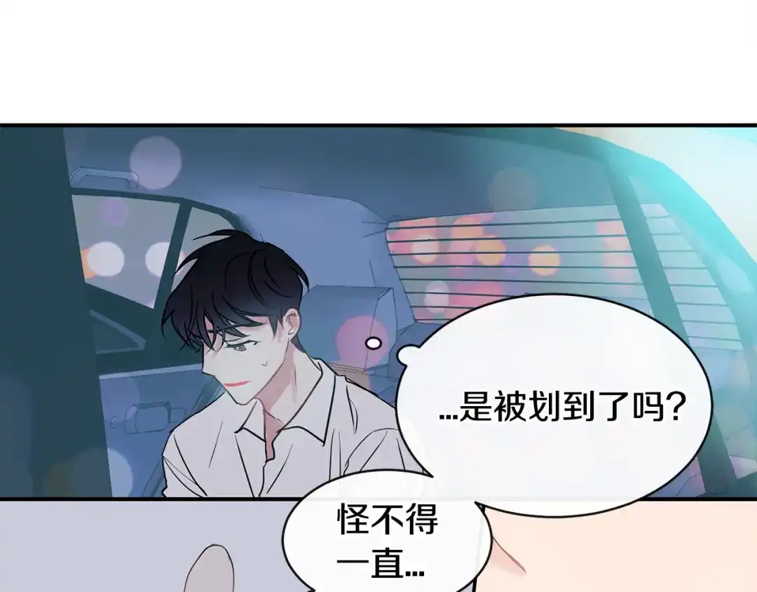 回不去的夏天 第62话 到底还是输了 第83页
