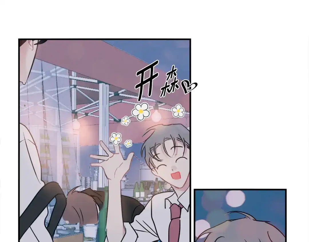 回不去的夏天 第62话 到底还是输了 第96页