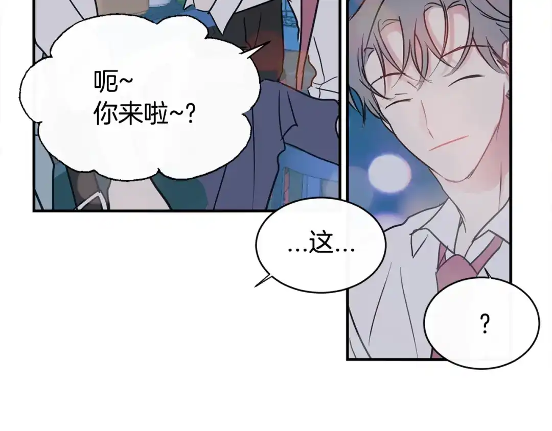 回不去的夏天 第62话 到底还是输了 第97页