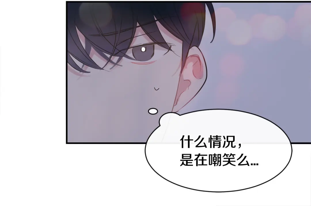 回不去的夏天 第63话 清泽会害怕 第10页