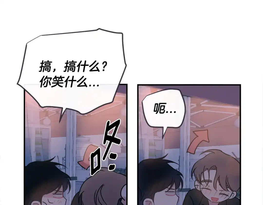 回不去的夏天 第63话 清泽会害怕 第16页
