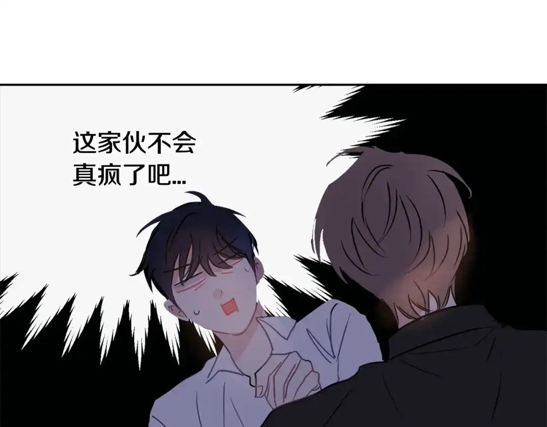 回不去的夏天 第63话 清泽会害怕 第18页