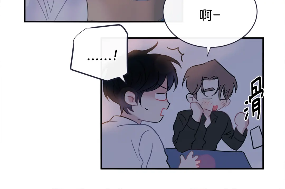 回不去的夏天 第63话 清泽会害怕 第24页
