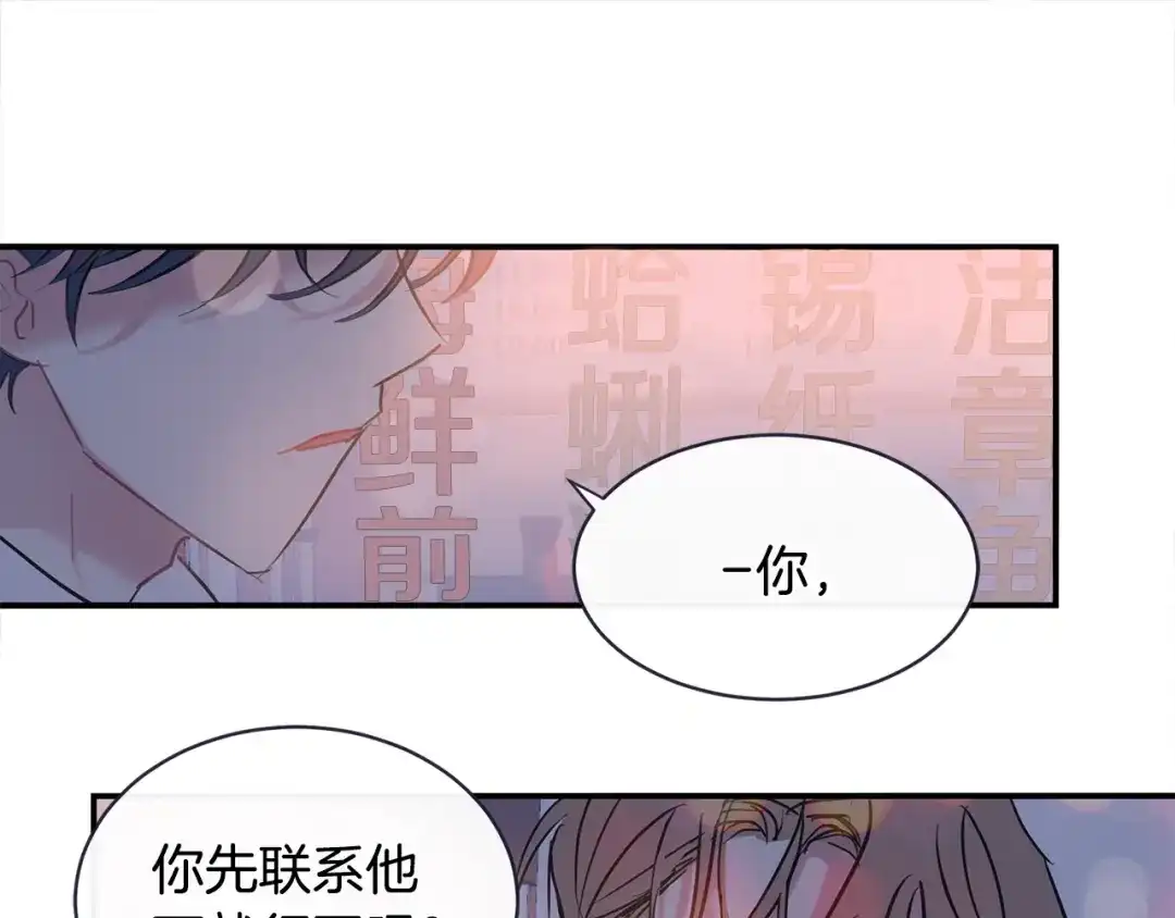 回不去的夏天 第63话 清泽会害怕 第25页