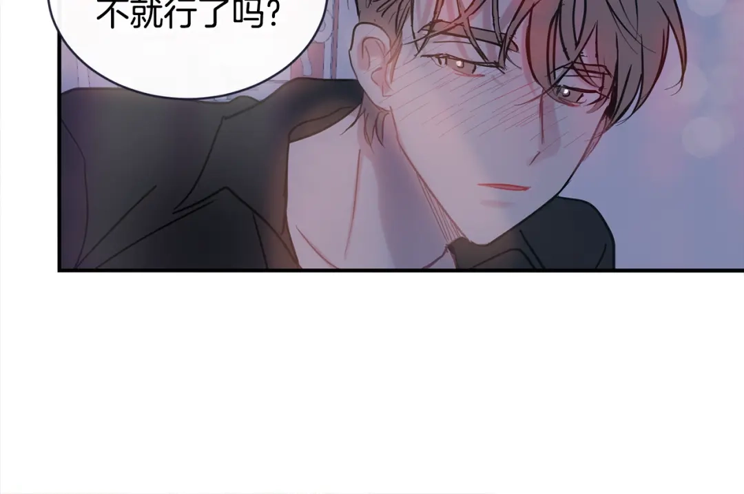 回不去的夏天 第63话 清泽会害怕 第26页