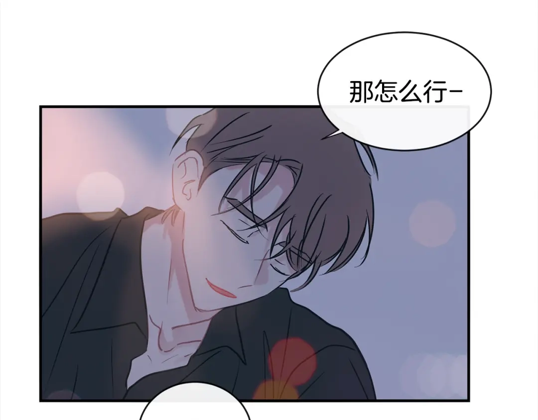 回不去的夏天 第63话 清泽会害怕 第27页
