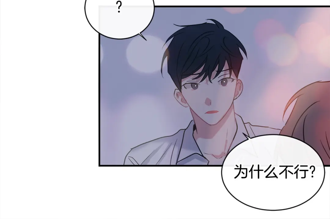 回不去的夏天 第63话 清泽会害怕 第28页