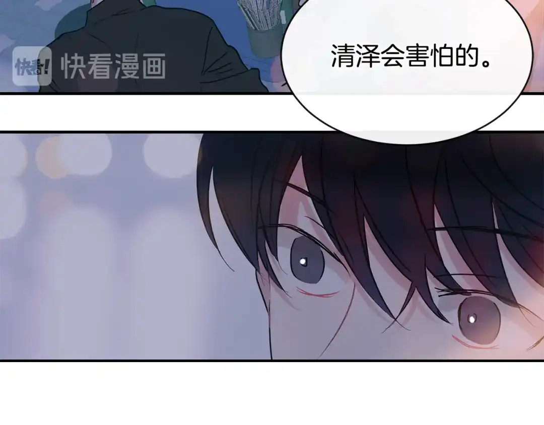 回不去的夏天 第63话 清泽会害怕 第30页