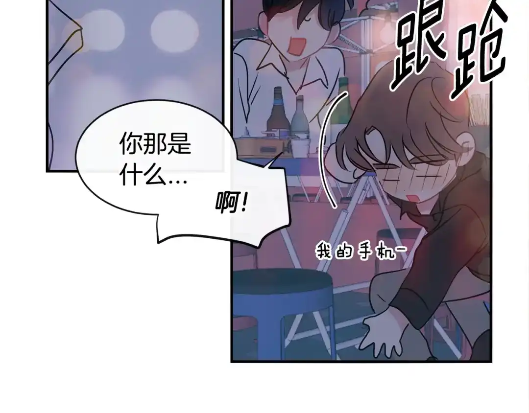 回不去的夏天 第63话 清泽会害怕 第33页