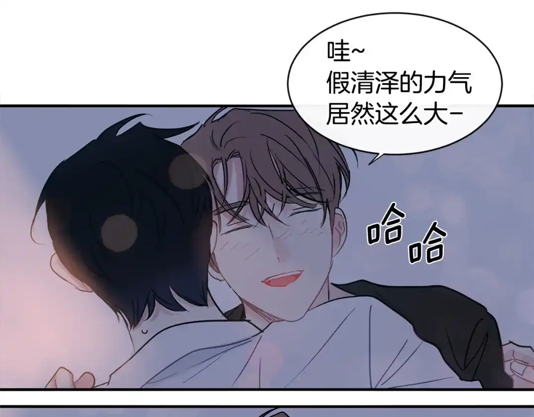 回不去的夏天 第63话 清泽会害怕 第38页
