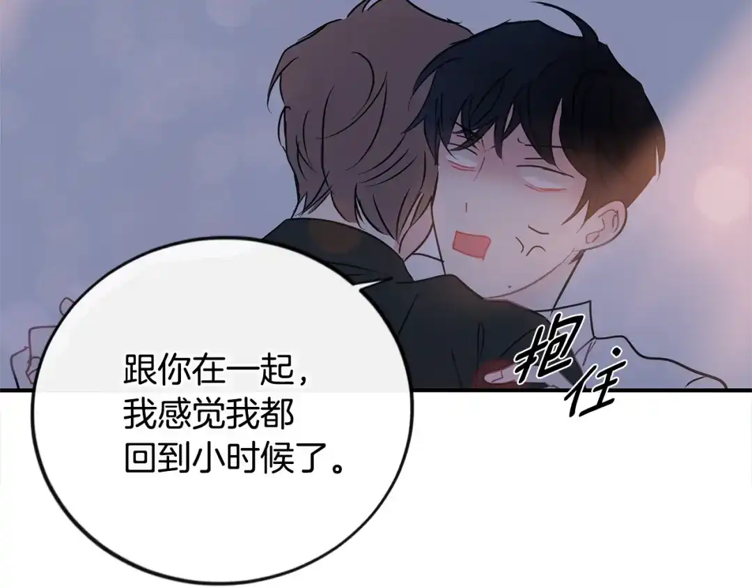 回不去的夏天 第63话 清泽会害怕 第39页