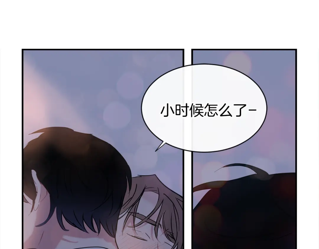 回不去的夏天 第63话 清泽会害怕 第41页