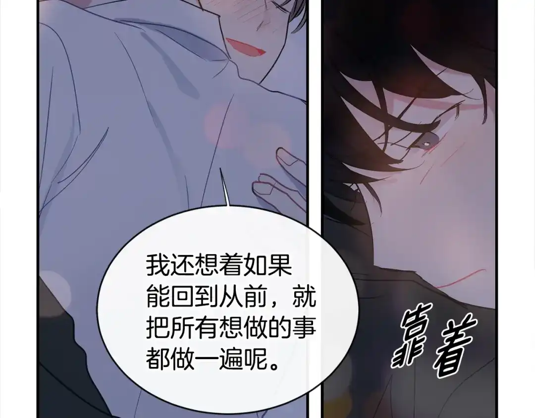 回不去的夏天 第63话 清泽会害怕 第42页