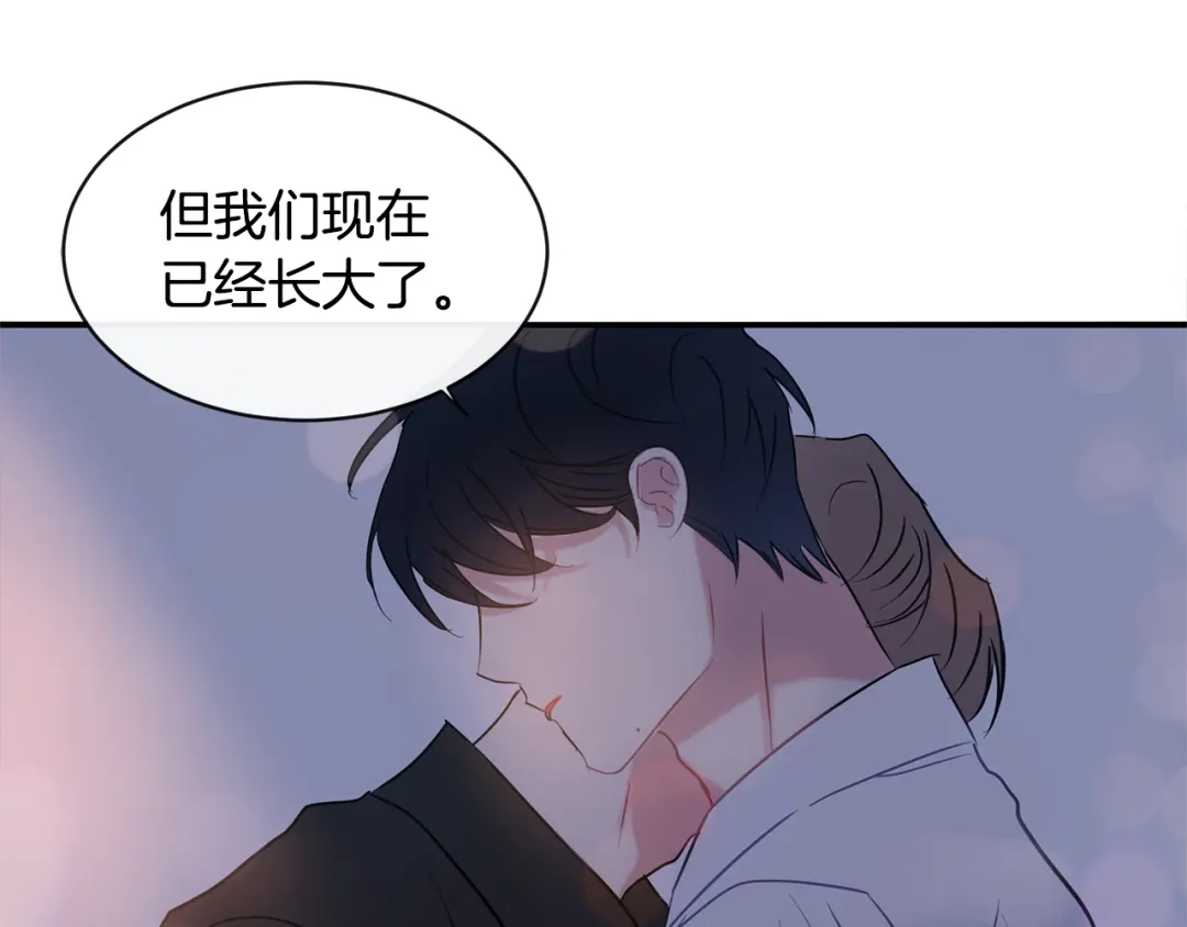 回不去的夏天 第63话 清泽会害怕 第44页