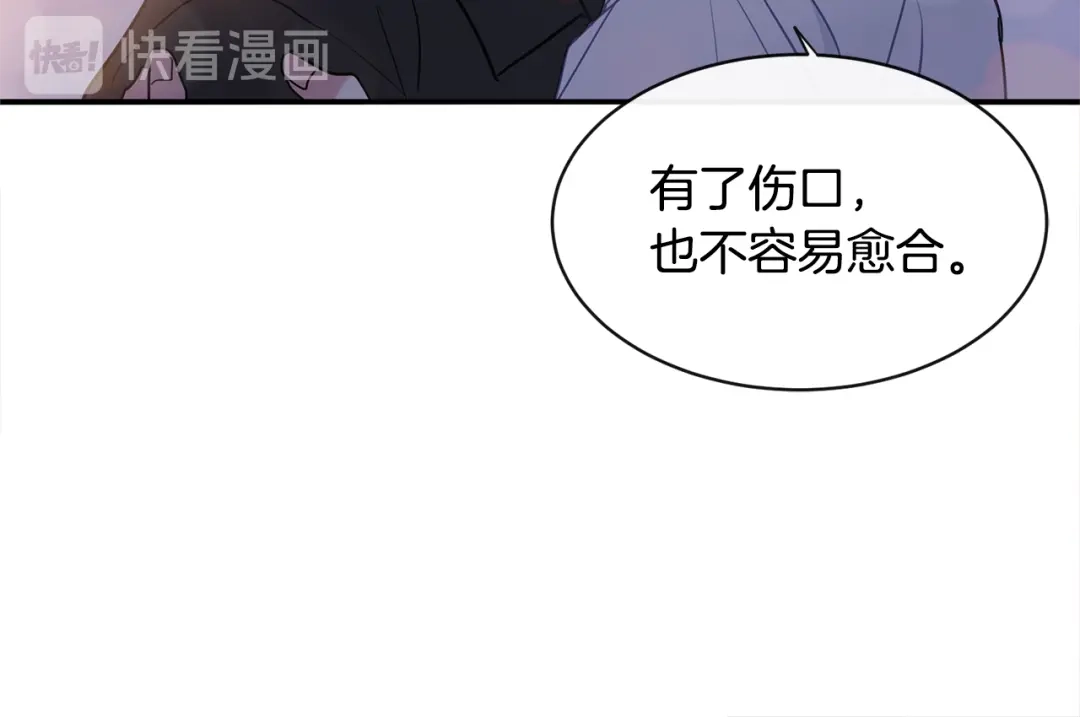 回不去的夏天 第63话 清泽会害怕 第45页