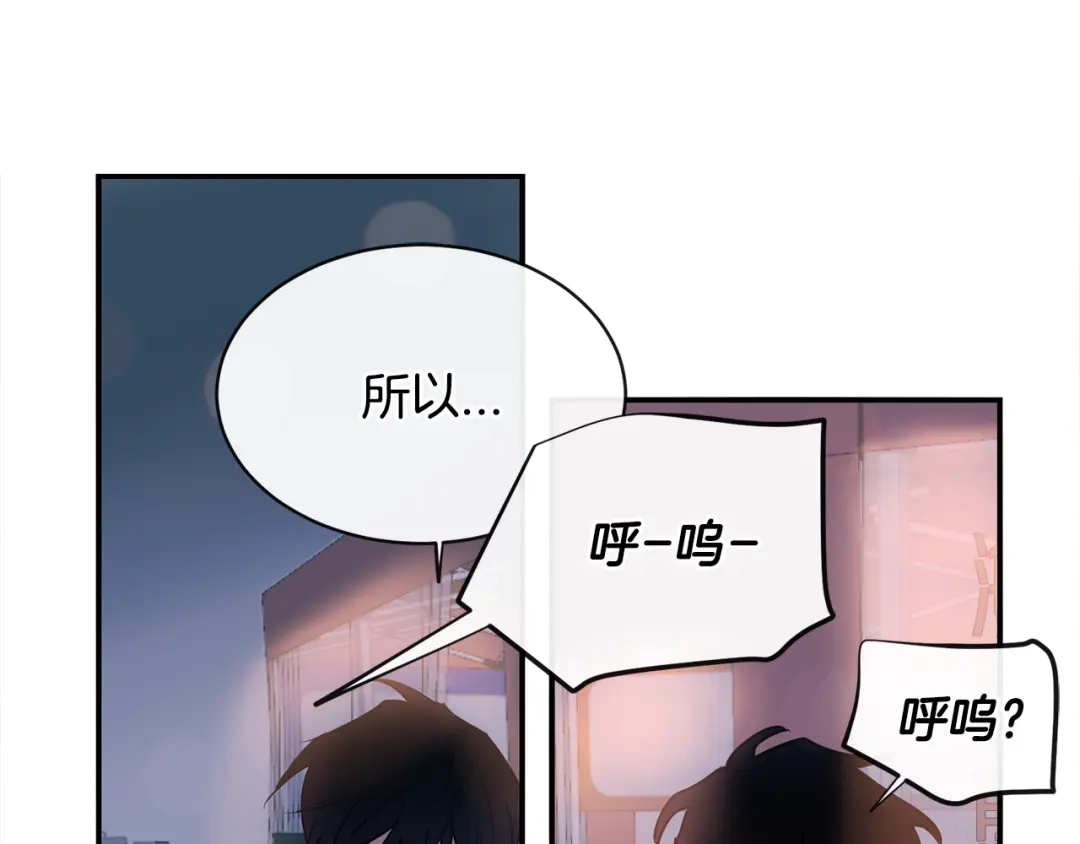回不去的夏天 第63话 清泽会害怕 第46页