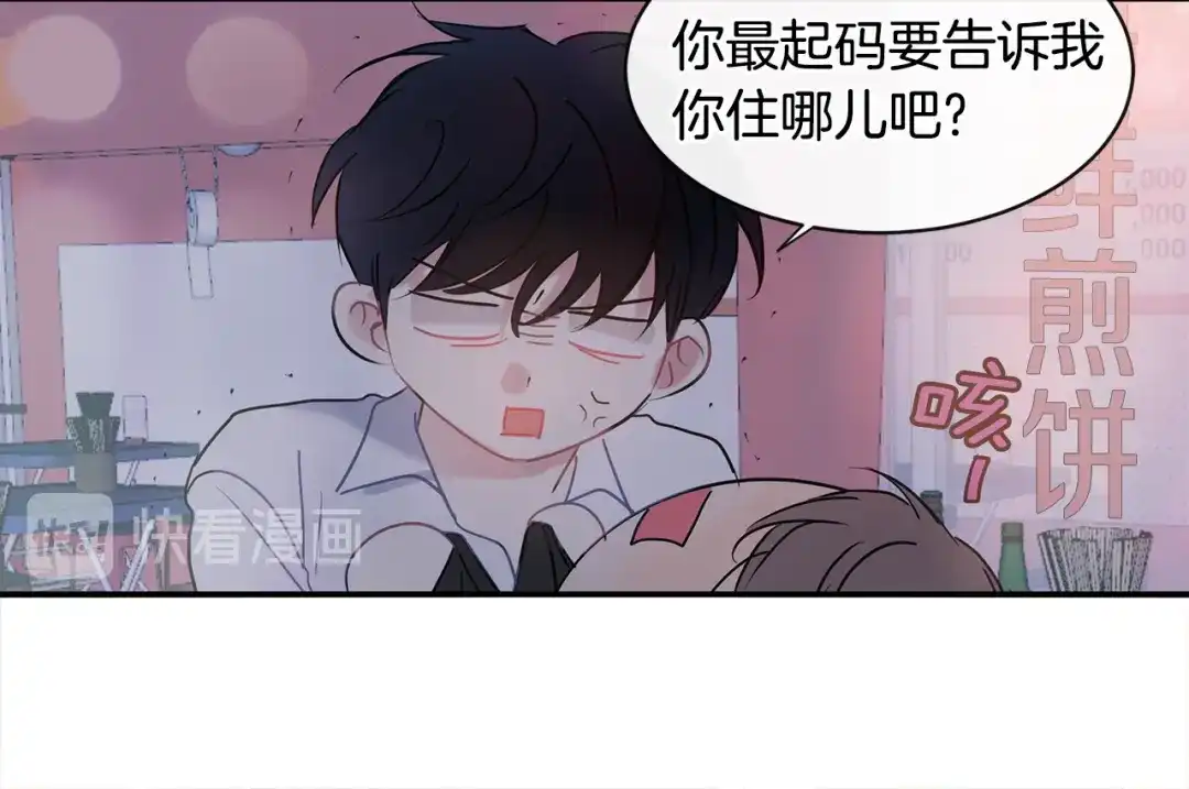回不去的夏天 第63话 清泽会害怕 第50页