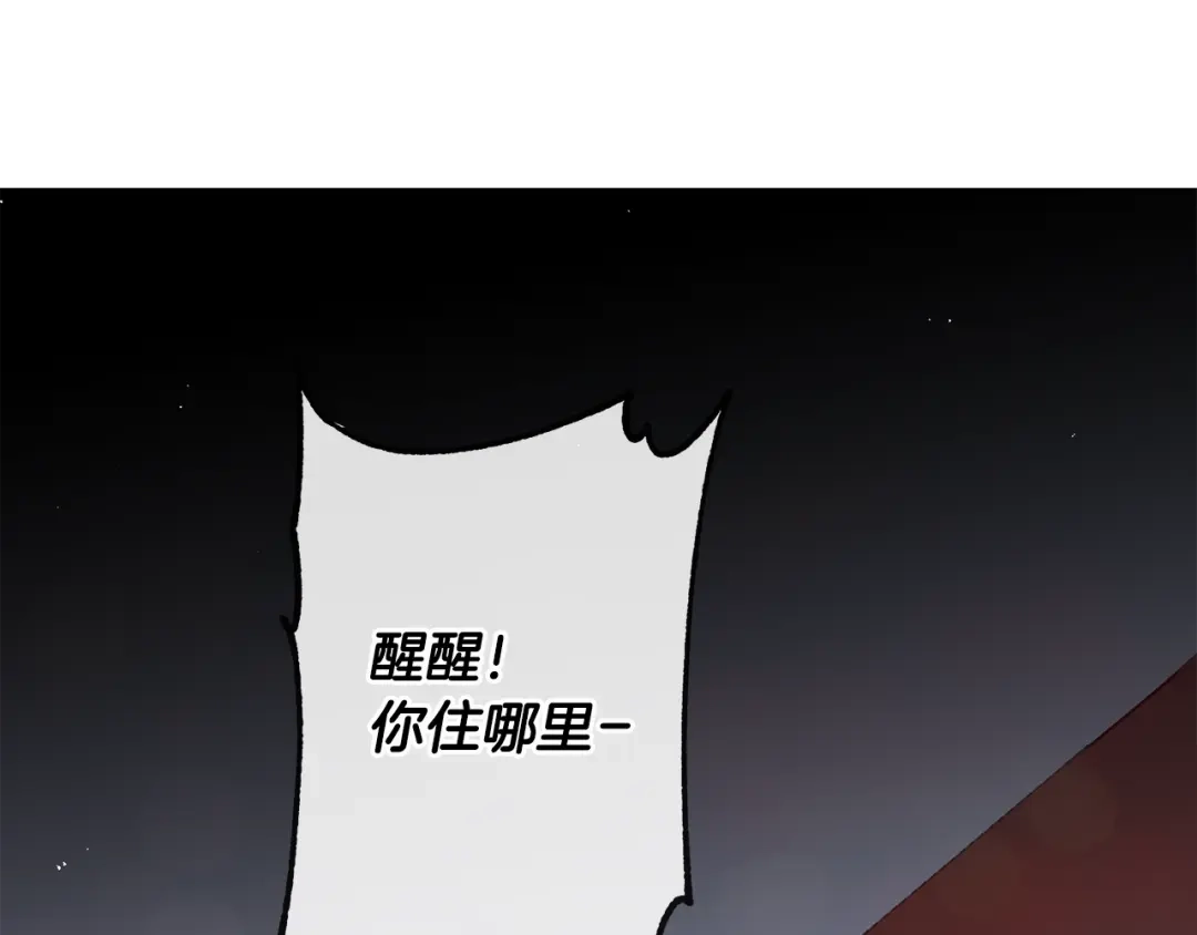 回不去的夏天 第63话 清泽会害怕 第51页