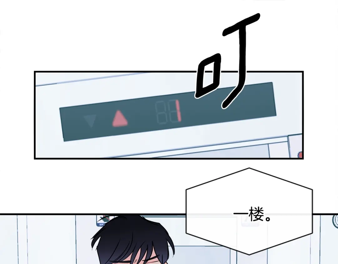 回不去的夏天 第63话 清泽会害怕 第54页
