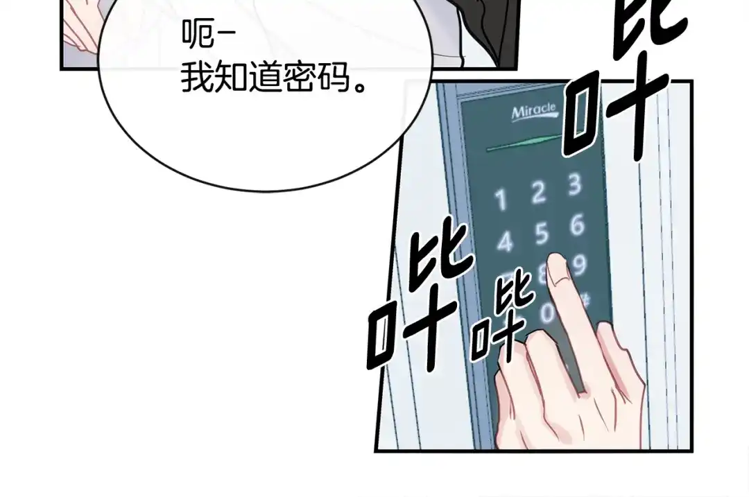 回不去的夏天 第63话 清泽会害怕 第57页