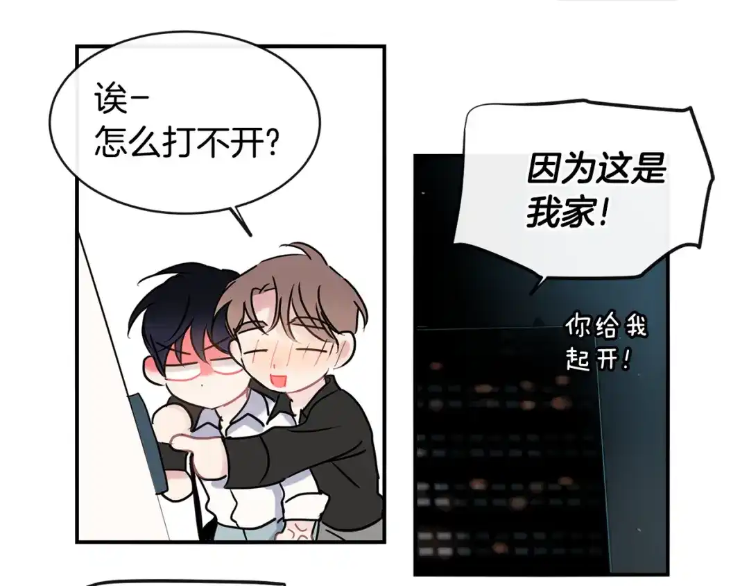 回不去的夏天 第63话 清泽会害怕 第58页