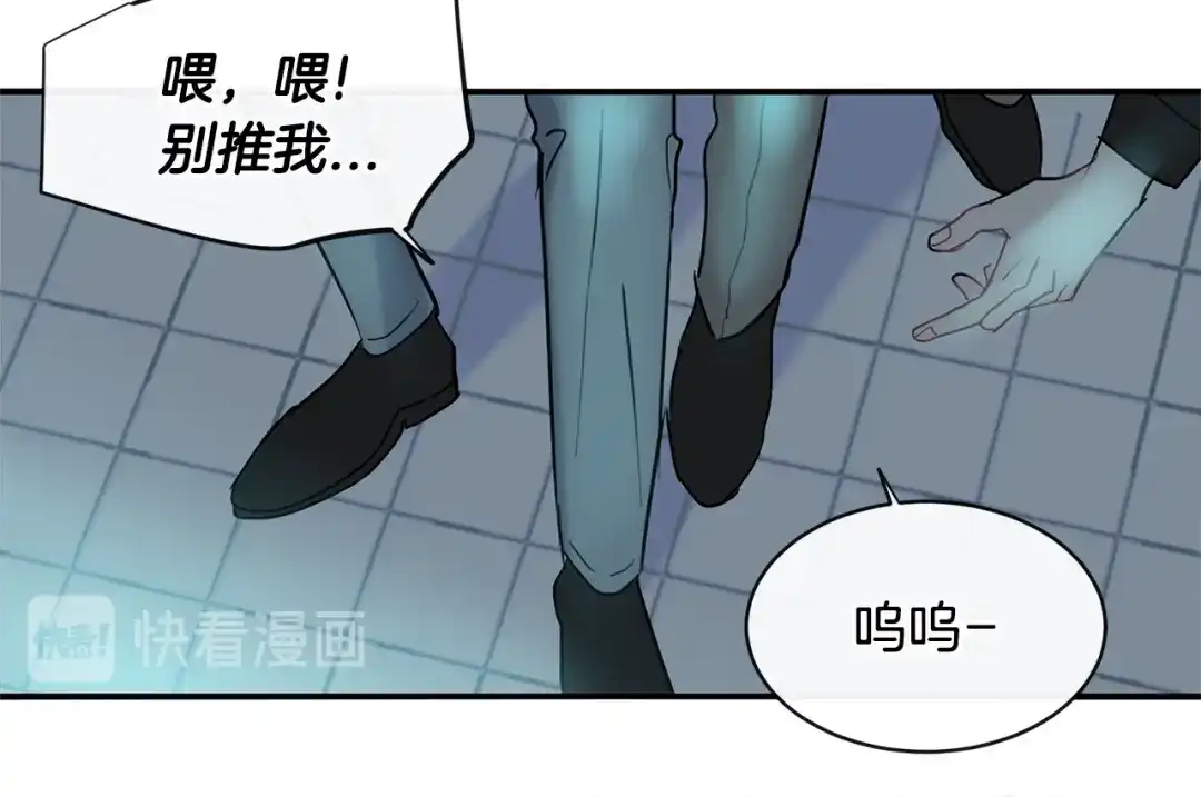 回不去的夏天 第63话 清泽会害怕 第59页