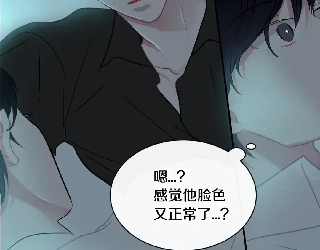 回不去的夏天 第63话 清泽会害怕 第65页