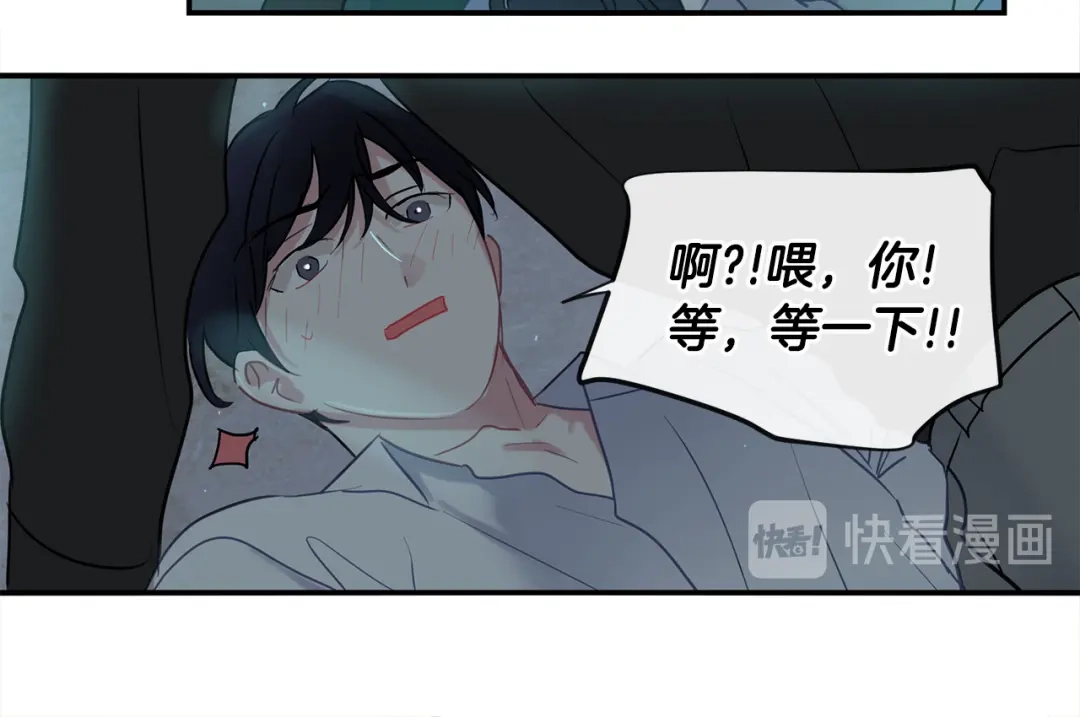 回不去的夏天 第63话 清泽会害怕 第68页