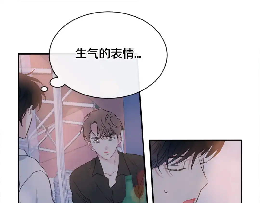 回不去的夏天 第63话 清泽会害怕 第7页