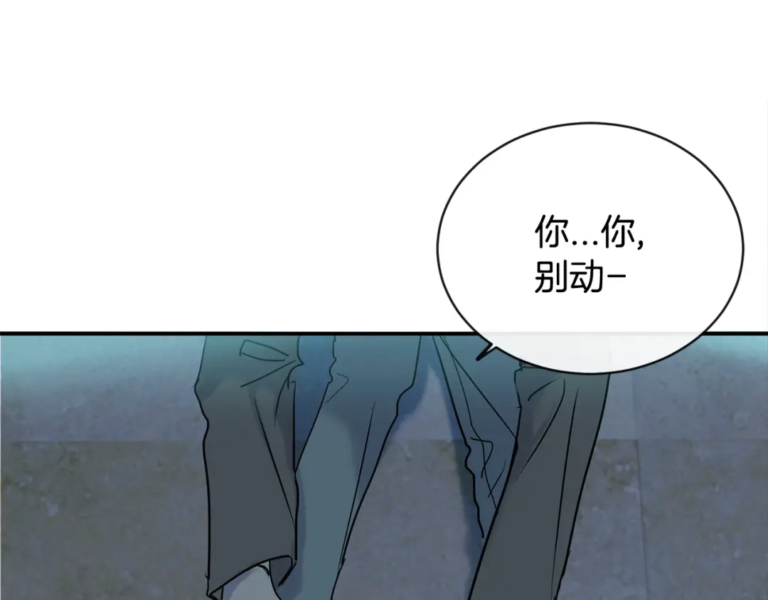 回不去的夏天 第63话 清泽会害怕 第71页