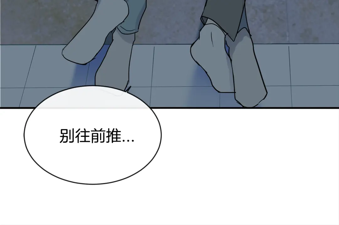回不去的夏天 第63话 清泽会害怕 第72页
