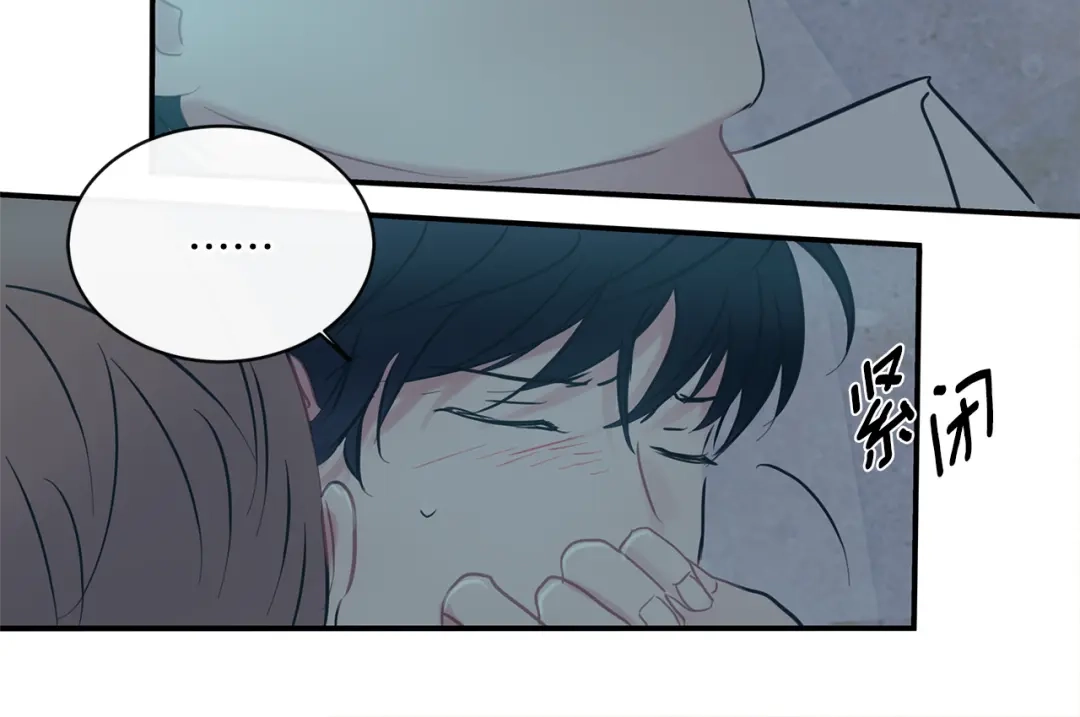 回不去的夏天 第63话 清泽会害怕 第77页