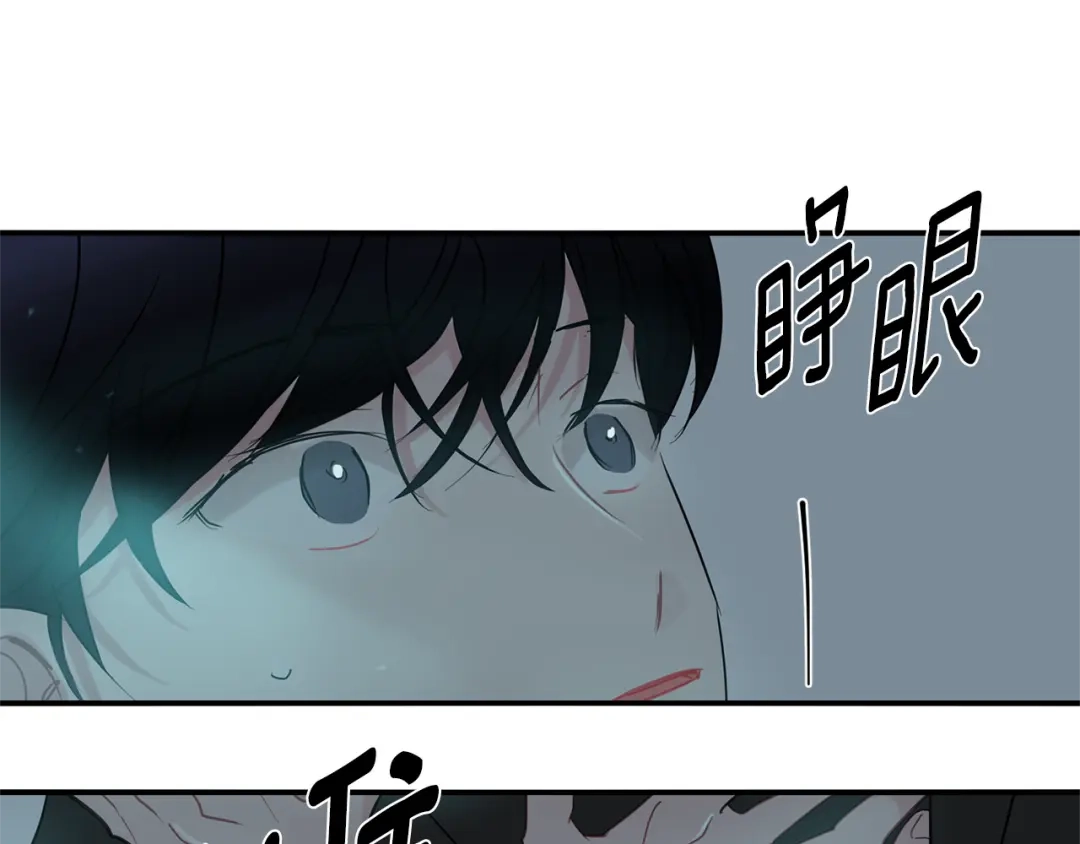 回不去的夏天 第63话 清泽会害怕 第82页