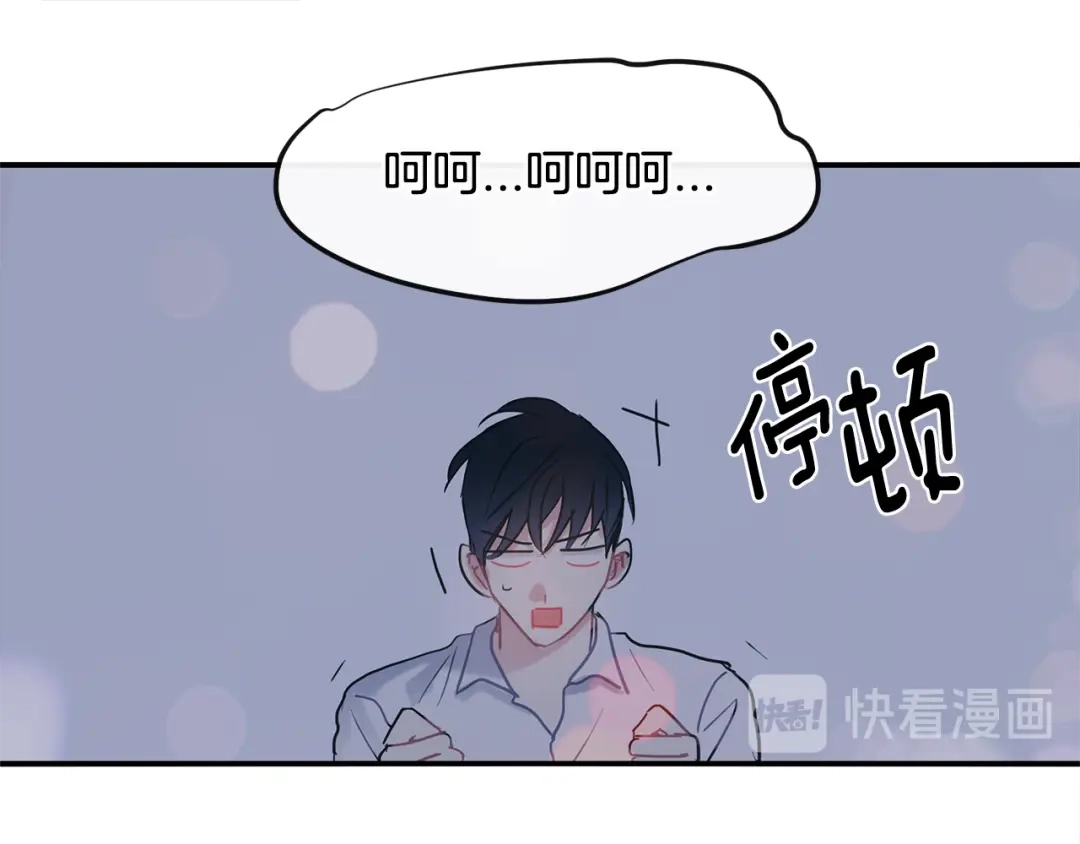 回不去的夏天 第63话 清泽会害怕 第9页