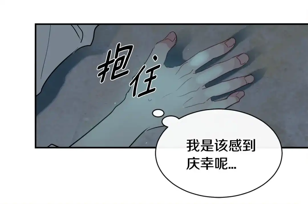 回不去的夏天 第63话 清泽会害怕 第92页