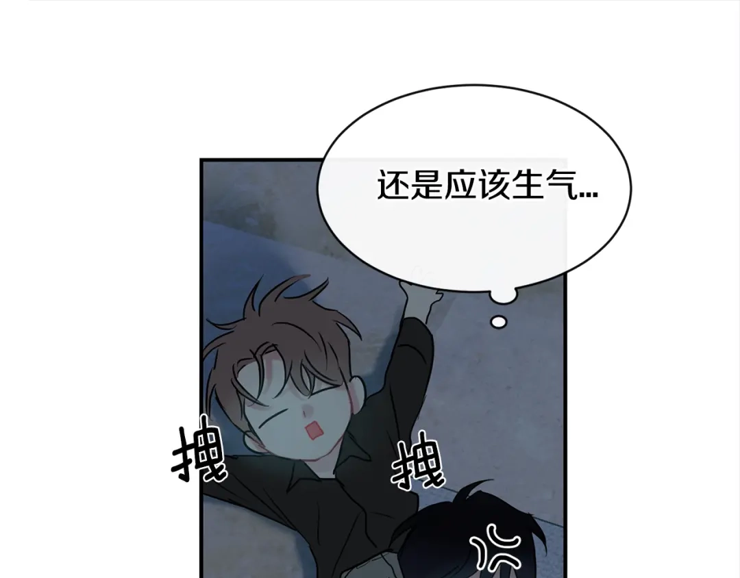回不去的夏天 第63话 清泽会害怕 第93页