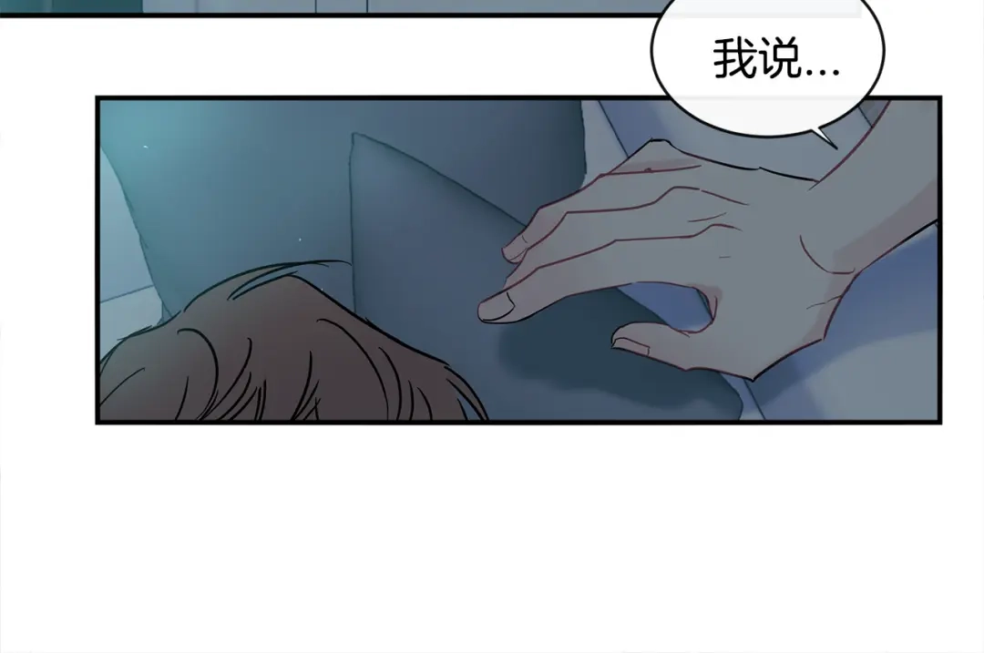 回不去的夏天 第64话 彻夜未眠 第11页