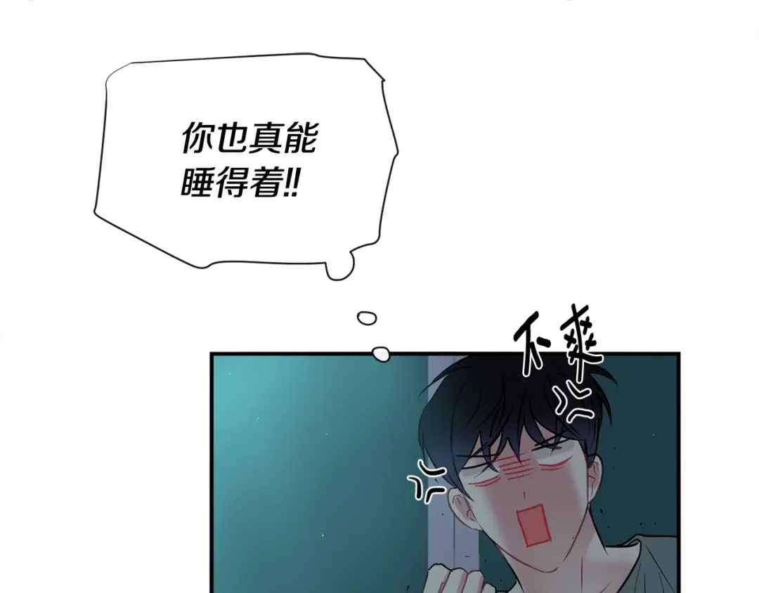 回不去的夏天 第64话 彻夜未眠 第12页