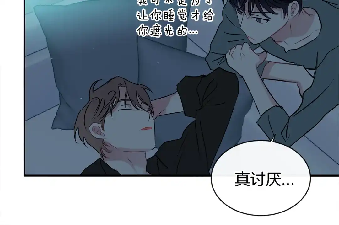 回不去的夏天 第64话 彻夜未眠 第15页