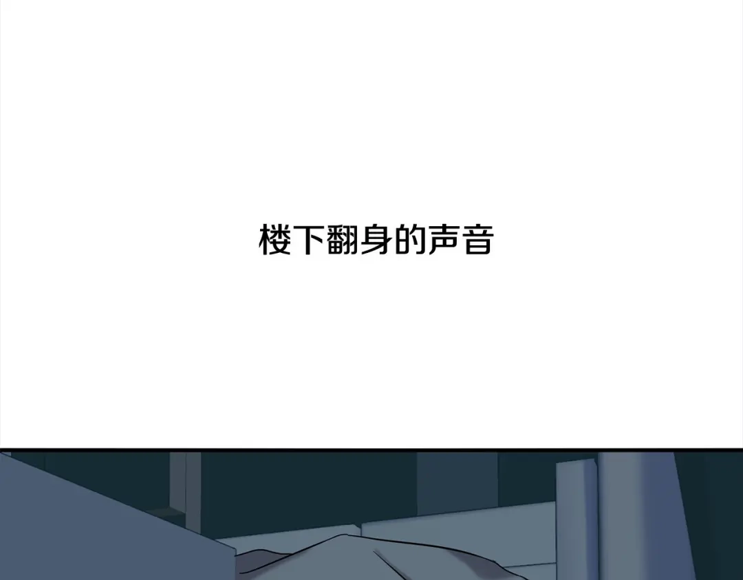 回不去的夏天 第64话 彻夜未眠 第18页