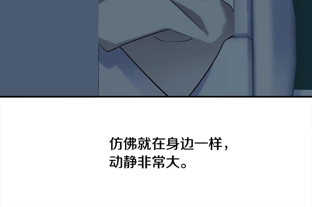 回不去的夏天 第64话 彻夜未眠 第19页