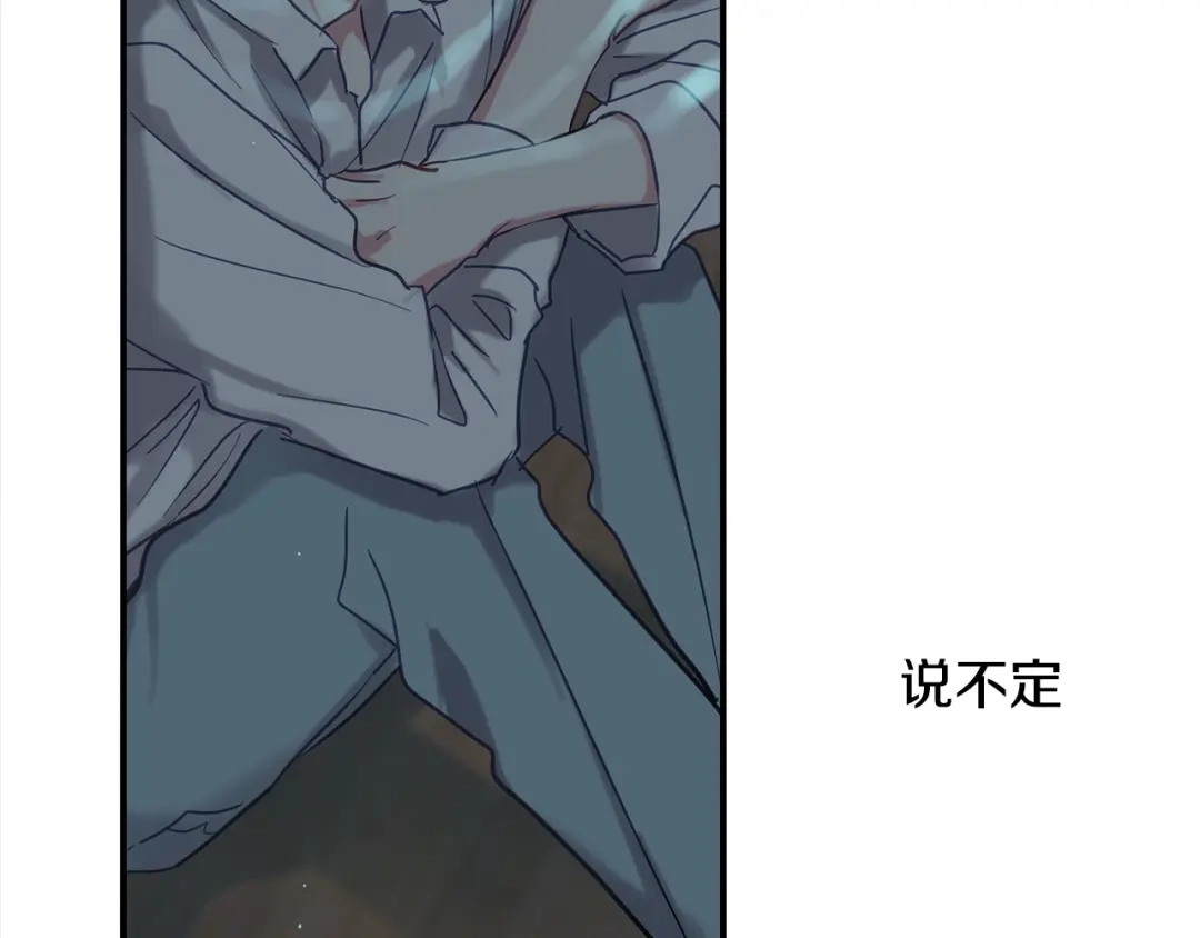 回不去的夏天 第64话 彻夜未眠 第21页