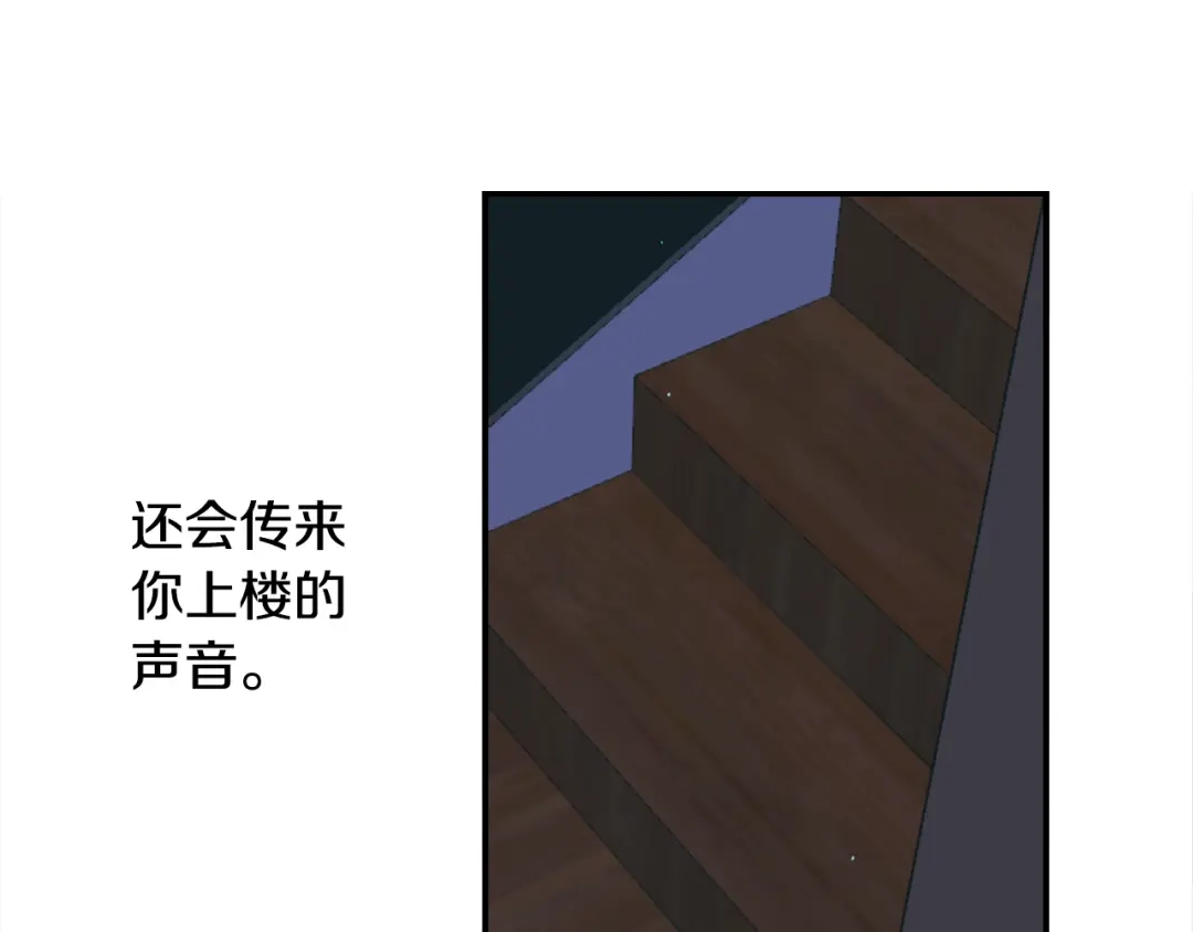回不去的夏天 第64话 彻夜未眠 第23页