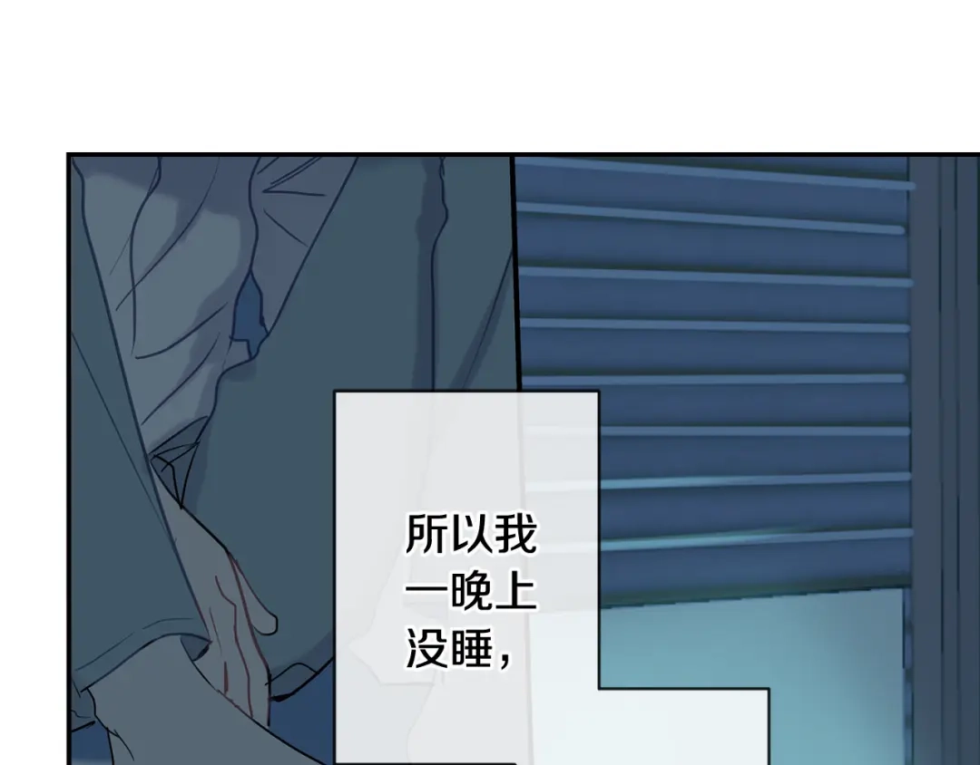 回不去的夏天 第64话 彻夜未眠 第29页