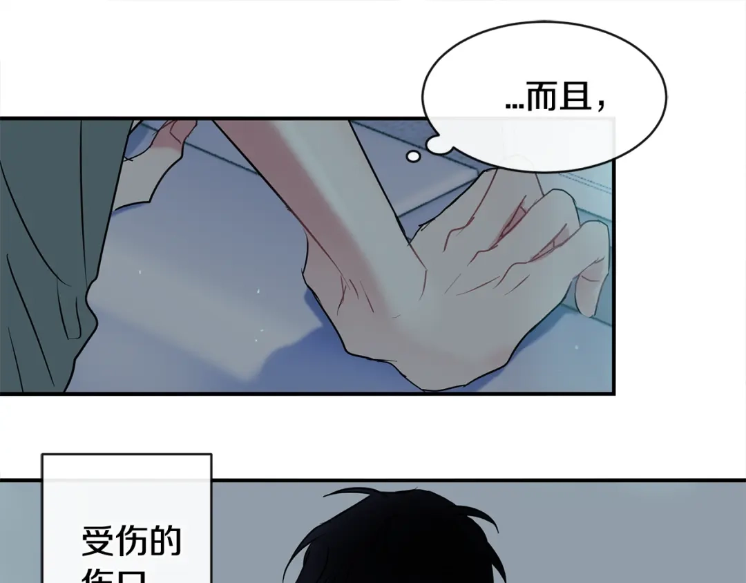 回不去的夏天 第64话 彻夜未眠 第32页
