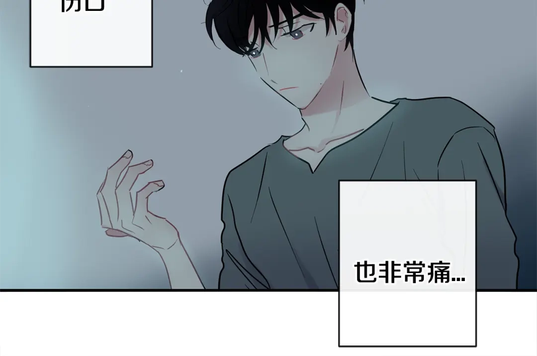 回不去的夏天 第64话 彻夜未眠 第33页